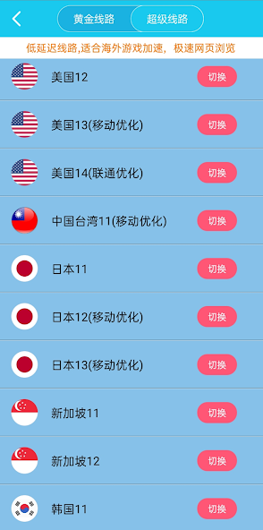 xf9.im旋风加速二维码分享测评android下载效果预览图