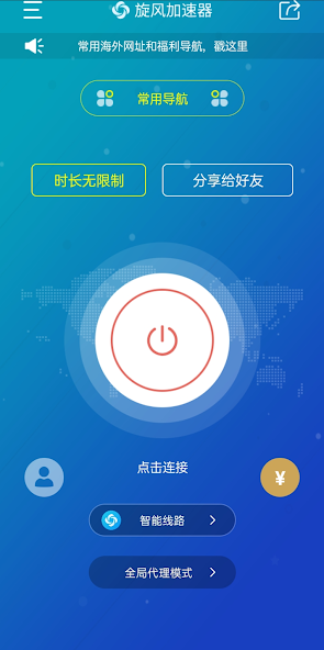 xf9.im旋风加速二维码分享测评android下载效果预览图